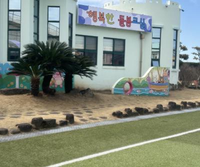 2025학년도 행복한 돌봄교실 