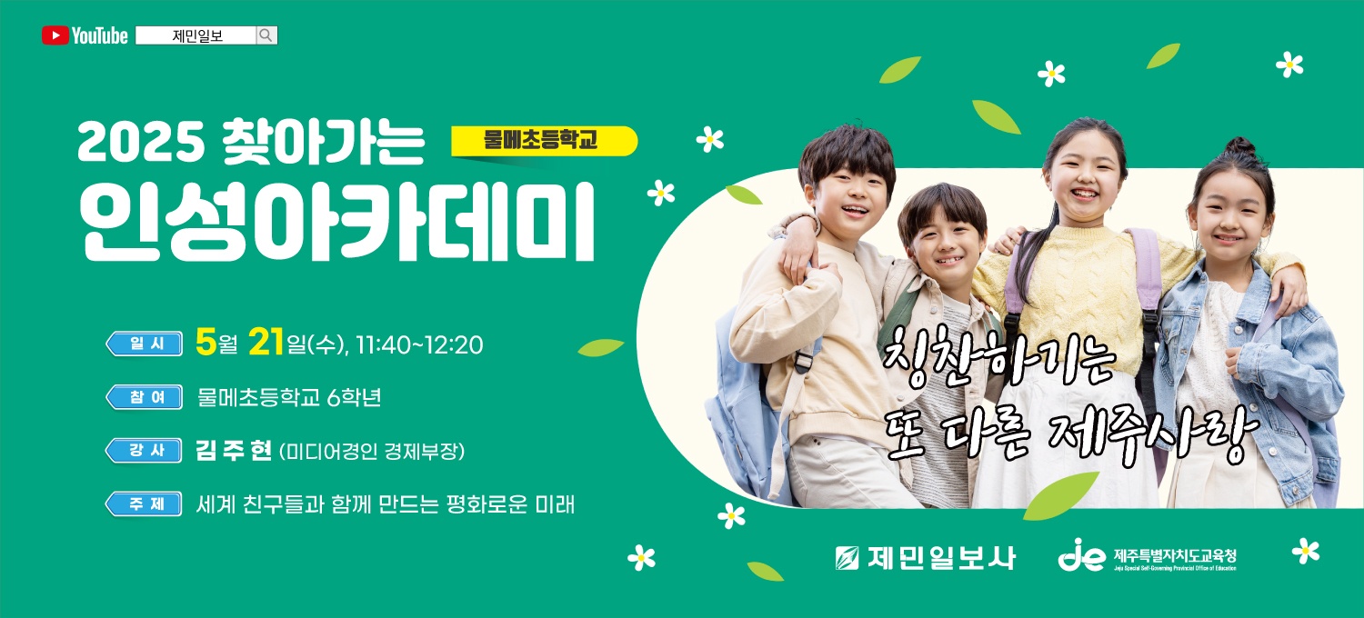 세계 친구들과 함께 만드는 평화로운 미래