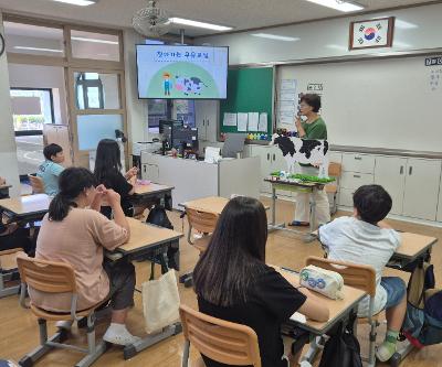 5학년 낙농교실 교육 실시
