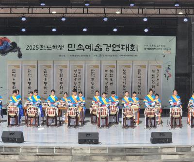 제23회 전도학생 민속예술경연대회 참가(물메소리 풍물단)