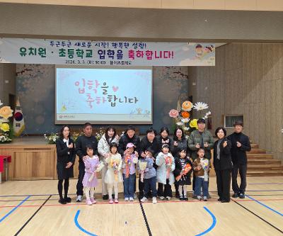 2026학년도 입학식 및 시업식 실시