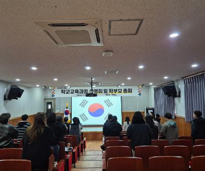 2026학년도 무릉초·중학교 교육과정 설명회 및 학부모 총회