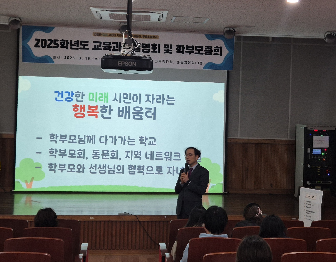 설명회2