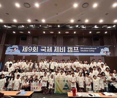 2025 제비 국제 학생 캠프 참가 활동