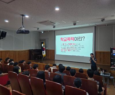 2025학년도 2학기 학교폭력예방 교육