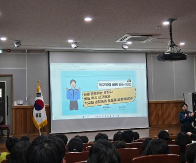 2025 2학기 학교폭력예방교육 