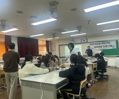 2025 학교로 찾아가는 과학체험 프로그램