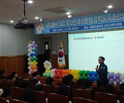 2026 1학기 학교폭력예방 교육