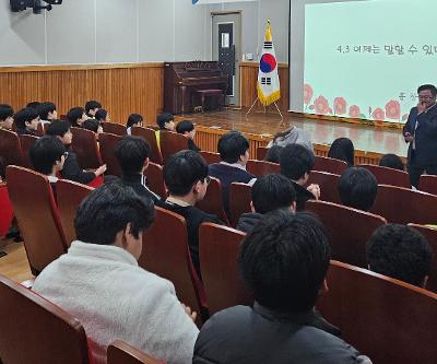 4·3평화·인권교육 명예교사 수업