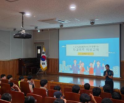 2026 2학기 학교폭력예방 및 아동학대 예방교육