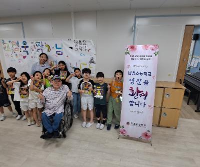 3, 4학년 고정욱 작가와의 만남