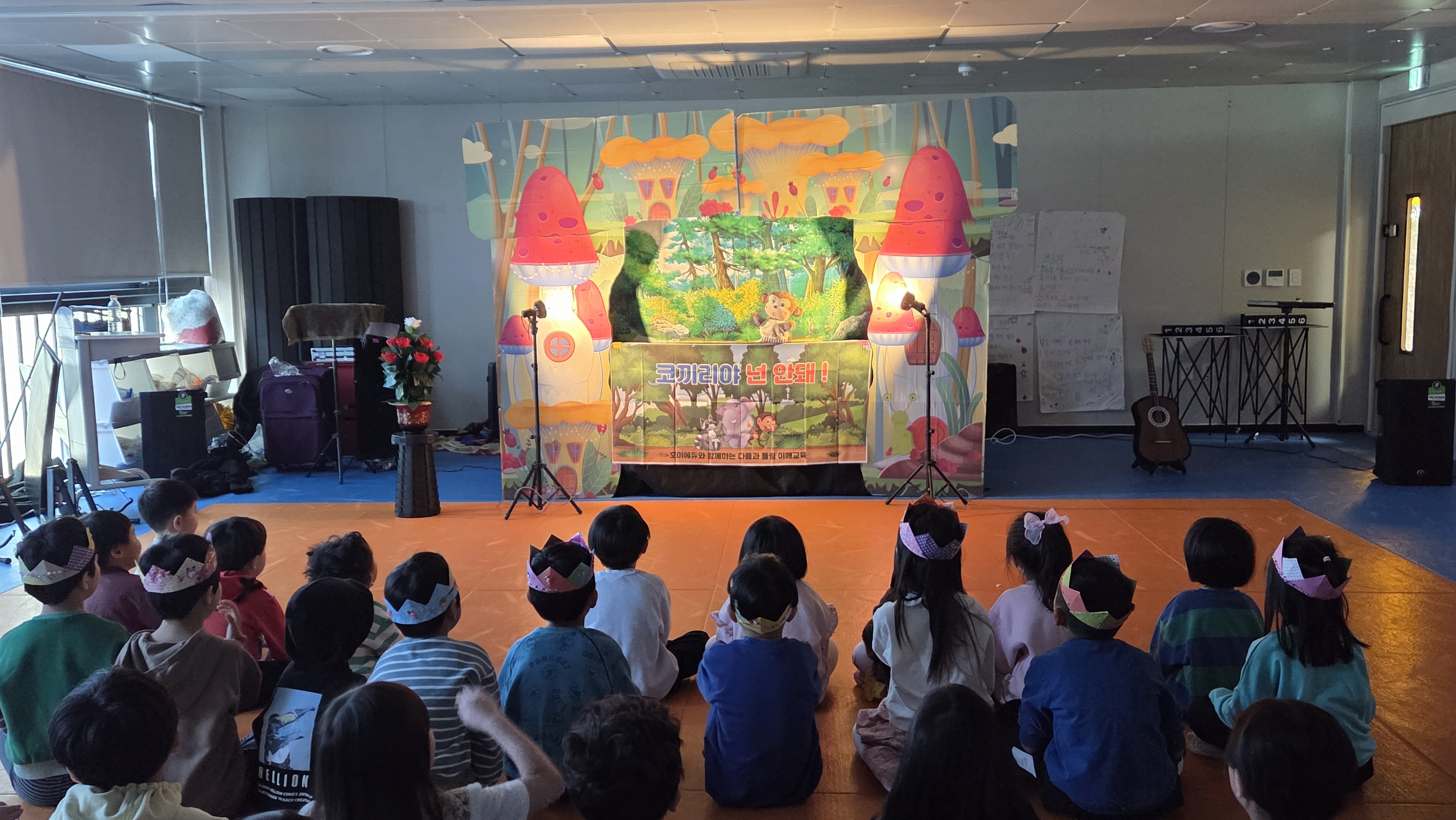 장애인식개선교육