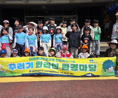 2026 꾸러기 한라산 환경마당 참가(1~3학년)