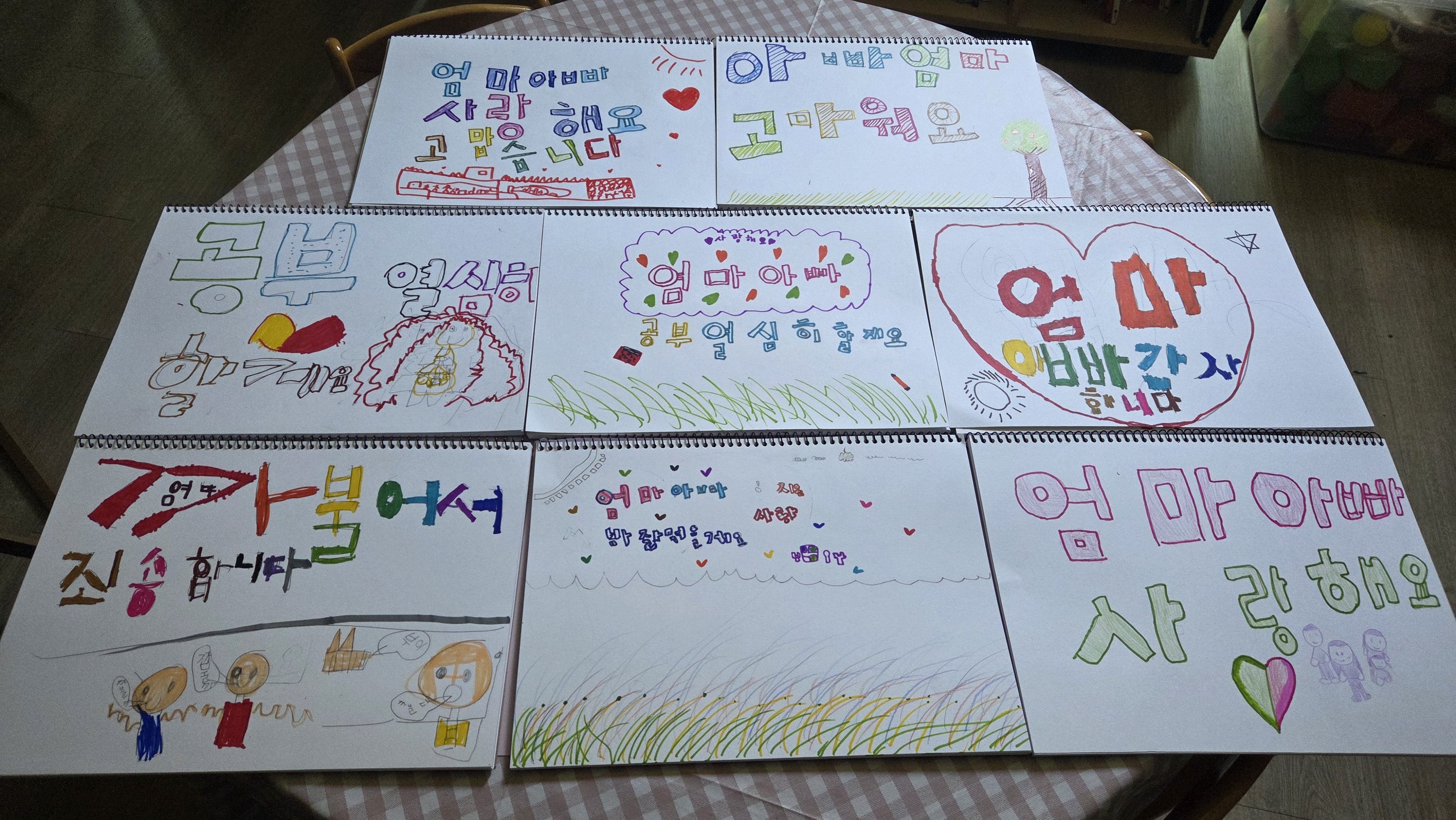 - 반짝반짝 1학년 보석들의 학교생활 100일 -