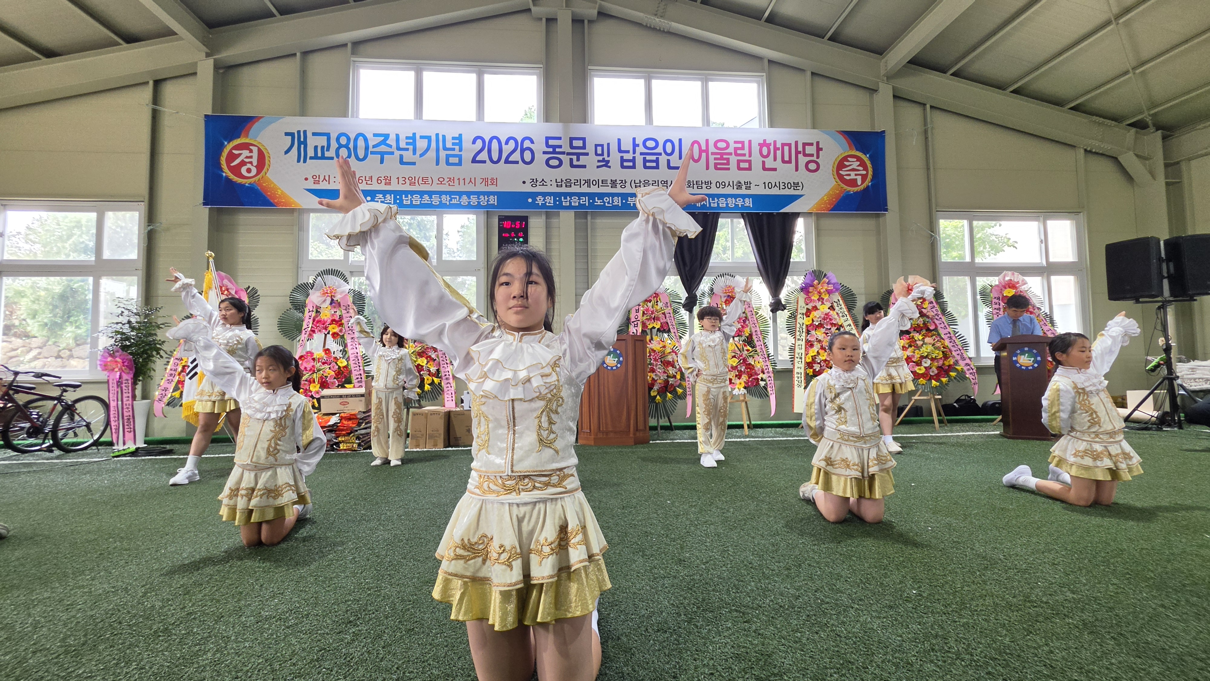 납읍인한마당