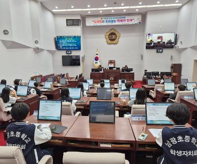 전교어린이회 제주도의회 의정체험활동 참가