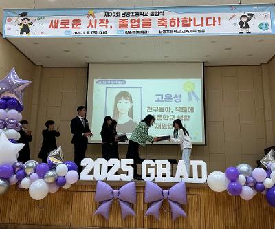 제36회 졸업식 실시-새로운 시작을 응원합니다.