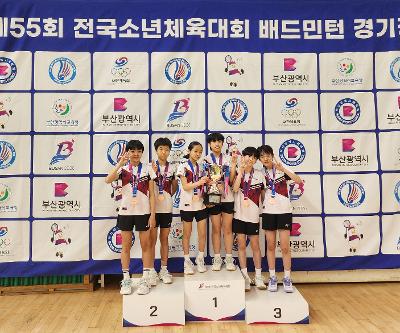 제55회 전국소년체육대회 참가(학교운동부, 여초부 배드민턴)