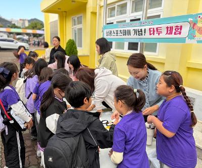 남광초 학부모회, 귀여운 타투로  남광스포츠데이에 즐거움을 더하다