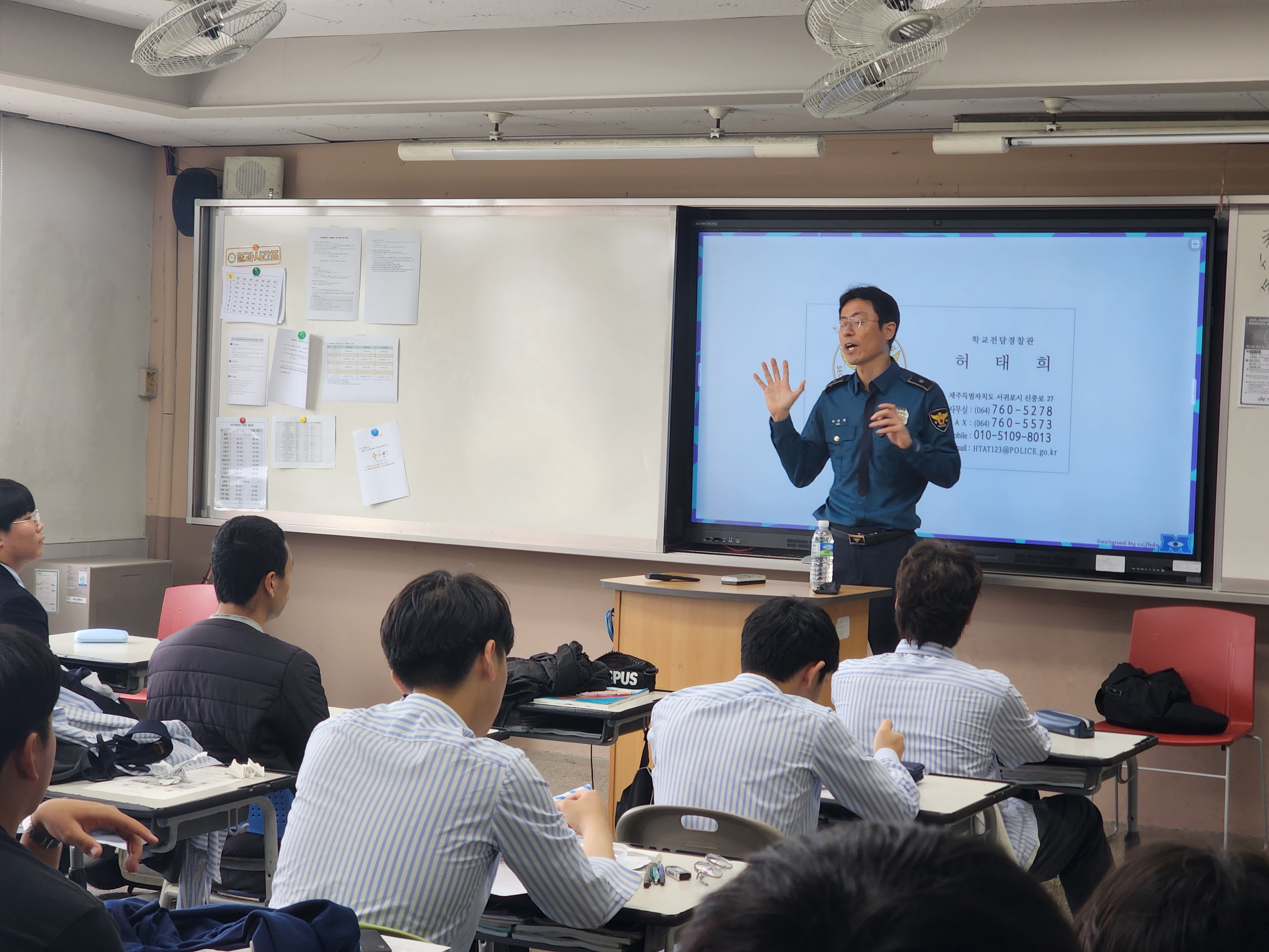 학교폭력예방교육1