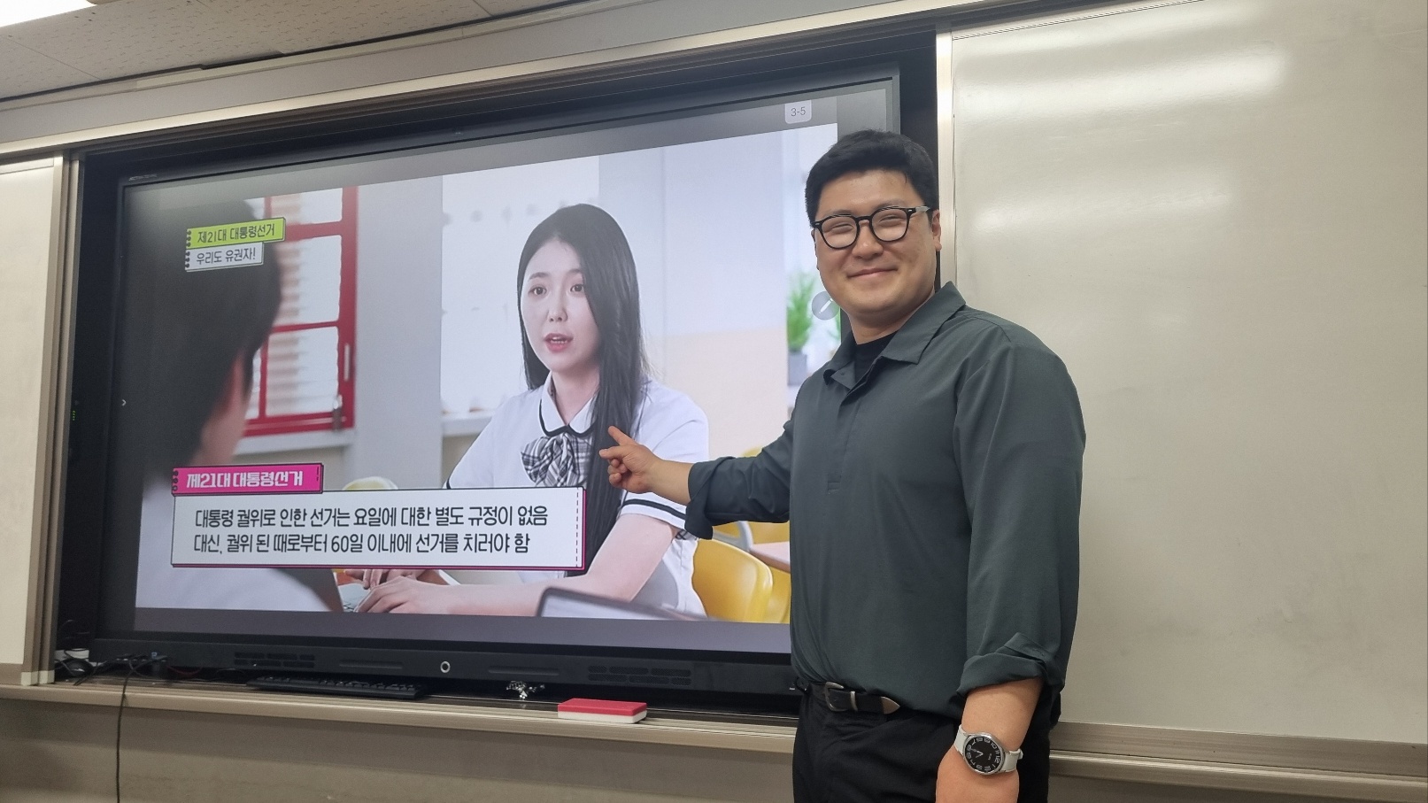 동영상 내용을 설명하는 교사

