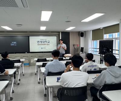 연세대학교 입학설명회 개최