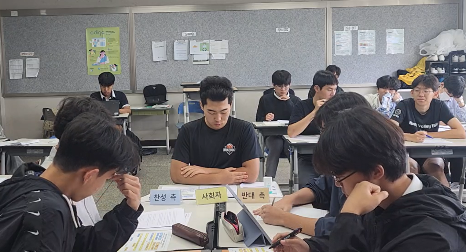 학기말 토론 활동 02