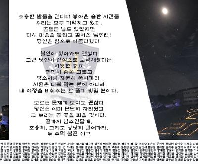 당신을 응원합니다