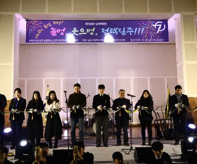 2025년 제19회 남주축전