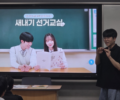 2026년 3학년 새내기 유권자 교육 실시