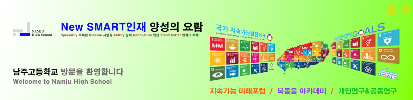 창의인재과정  
