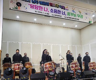 남주어울림한마당축제 학부모 난타동아리 공연