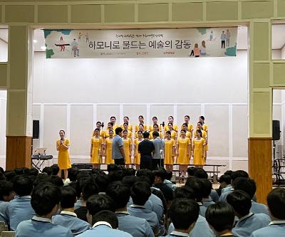 문화예술 합창공연 관람