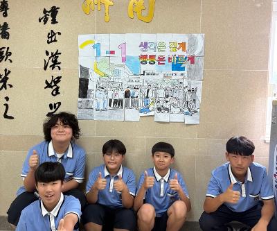 2025년 학생자치회 주관 북축제<협동화 그리기>