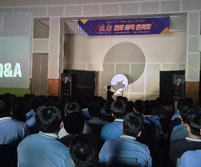 교육3주체가 함께하는‘신비로운 마술의 세계’ 진로 토크 콘서트 실시