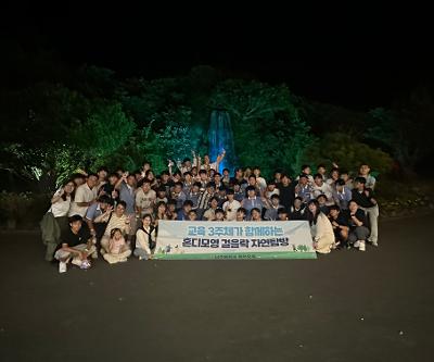 교육 3주체가 함께하는 야간 문화 체험활동 실시