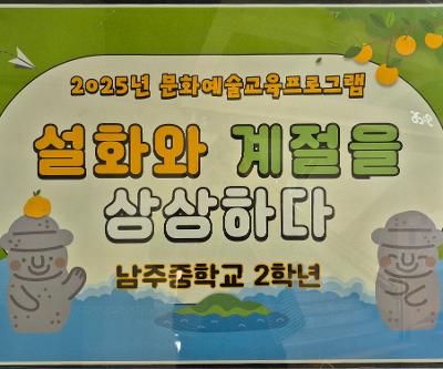 설화와 계절을 상상하다