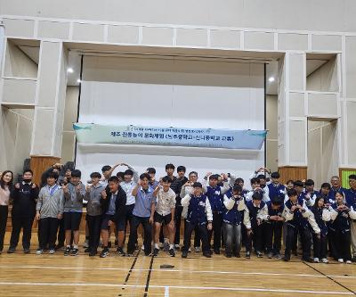 유네스코학교 학교 교류 프로그램 운영 (남주중-충북 신니중)