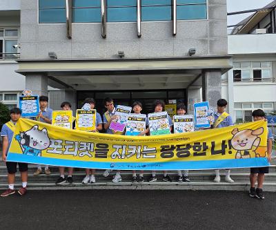 2026 올바른 촬영 문화 '포티켓' 캠페인