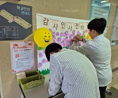 1학기 인성교육(3바르미 운동 실천 독려 프로그램)