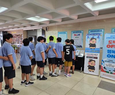 2026 찾아가는 학교 도박예방 캠페인 및 도박예방 교육
