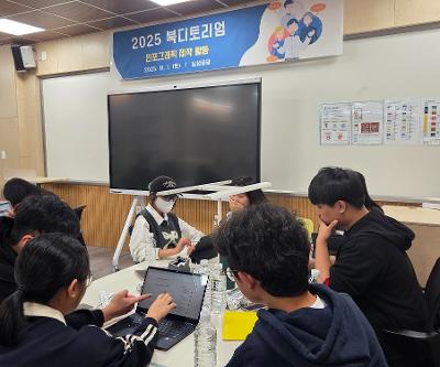 2025학년도 북디토리엄_2차