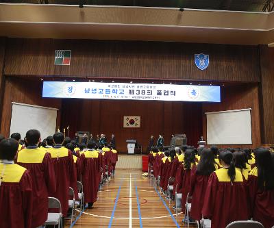 2025학년도 제38회 졸업식