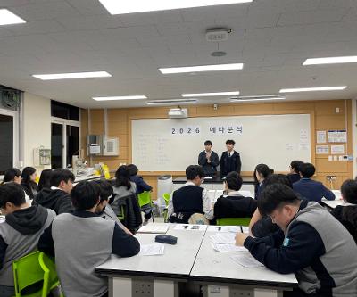 2026학년도 메타분석