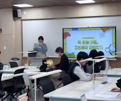 2026학년도 남녕글담 도서관 '책 읽는 아침, 고전문학 파헤치기' 프로그램 진행