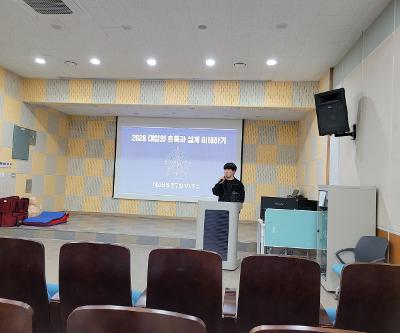 2026학년도 남녕 대입전형연구회 1차 연수