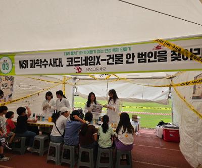 2026학년도 제 27회 제주과학축전