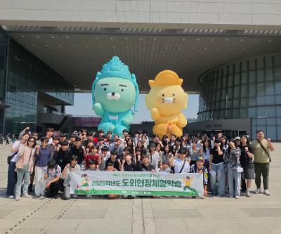 남원중학교 2학년 도외 현장체험학습(수학여행) 실시