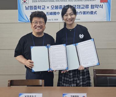 국경을 넘어 이어진 우정, 대만 오봉중학교와 함께한 특별한 하루