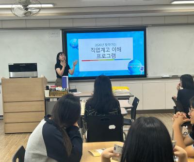 2026년 직업계고 이해 프로그램 실시